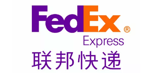 FedEx国际物流 FedEx国际物流