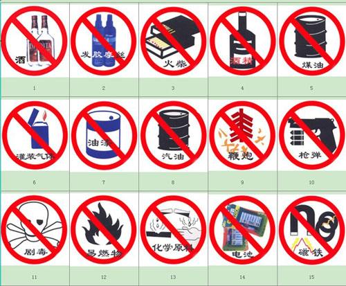 违禁品,禁止运输 违禁品,禁止运输