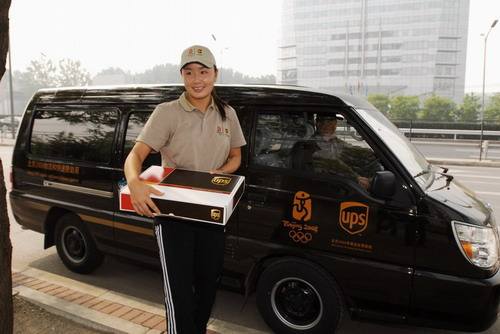 UPS国际快递